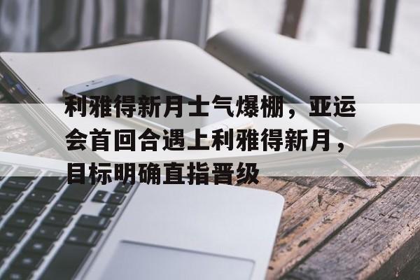  亚运会奢香夫人女生 